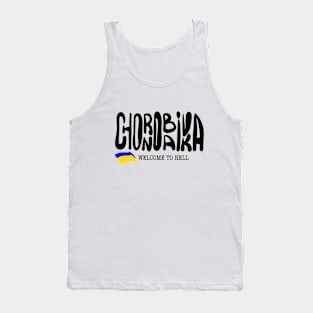 Chornobaivka. Ukraine hero cities (UHC). Tank Top